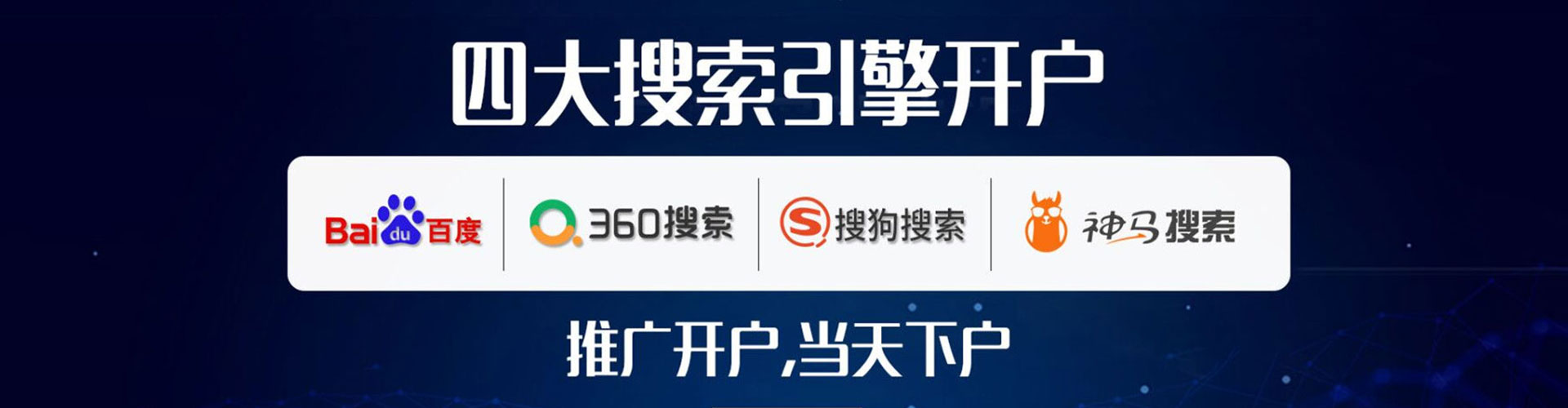 潍坊百度竞价包年