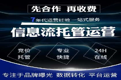 百度SEM代运营案例分享：从零到一打造爆款广告