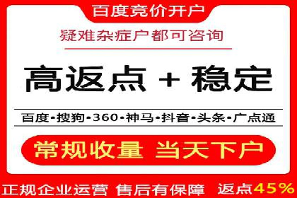 竞价推广开户全流程解析：从入门到精通